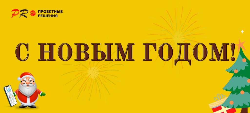 С Новым 2021 годом!.png С Новым 2021 годом!.png